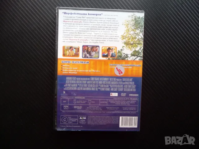 Щуротии в лунапарка DVD филм Перфектна комедия Невероятно смешен, снимка 3 - Комедии - 49715867