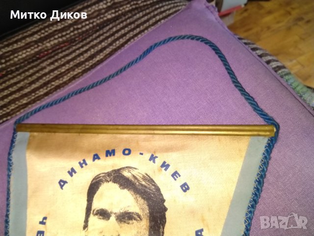 Динамо Киев винтидж флагче Олег Блохин 1986г -подпис 37х22см, снимка 3 - Футбол - 41497984