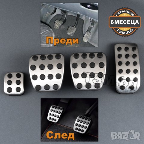 СПОРТНИ МЕТАЛНИ AMG TUNING ПЕДАЛИ за MERCEDES VITO VIANO W639 W447 Van МЕРЦЕДЕС Микробус Бус Ван, снимка 2 - Аксесоари и консумативи - 33329954