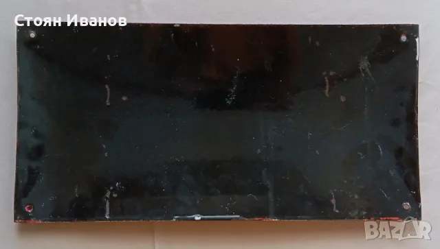 Рядка стара емайлирана табела - ученици и деца не си играите с огън!, снимка 2 - Антикварни и старинни предмети - 47846189