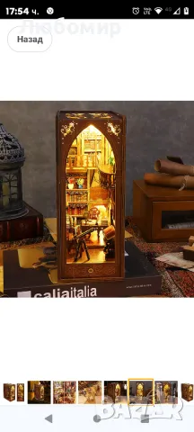 Направи си сам миниатюрна къща за кукли, декорация на книгоразделители 

, снимка 4 - Други - 47524087