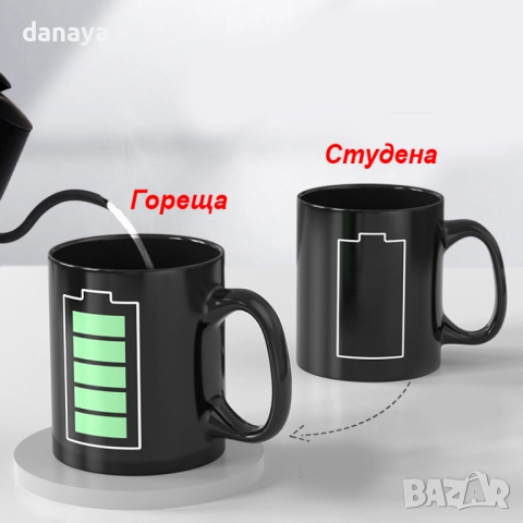 6074 Магическа чаша Батерия, снимка 2 - Чаши - 51537335