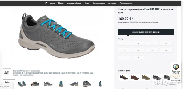 ECCO Biom Fjuel номер 42 туристически / ежедневни .спортни обувки , снимка 2 - Спортни обувки - 50607610