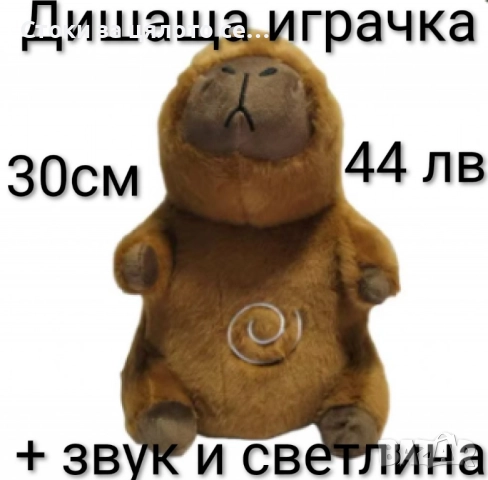 Дишаща играчка със звук и светлина - 3 модела, снимка 2 - Плюшени играчки - 52151033