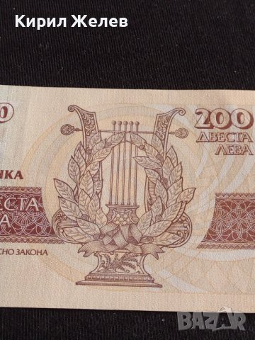 Банкнота 200 лева 1992г. България Иван Вазов перфектно състояние непрегъвана 42975, снимка 7 - Нумизматика и бонистика - 44472142