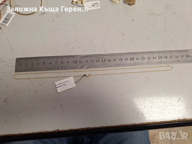 Златен Синджир - 14к. - 1,74гр.