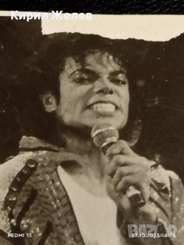 Винтидж снимка картичка на ПОП ИКОНАТА Michael Jackson рядка за КОЛЕКЦИЯ 51155, снимка 4 - Колекции - 52158004
