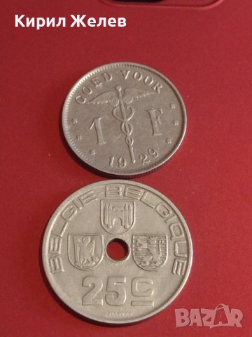 Две монети 25 сантима 1938г. / 1 франк 1929г. Белгия за КОЛЕКЦИОНЕРИ 36986, снимка 1 - Нумизматика и бонистика - 44304121
