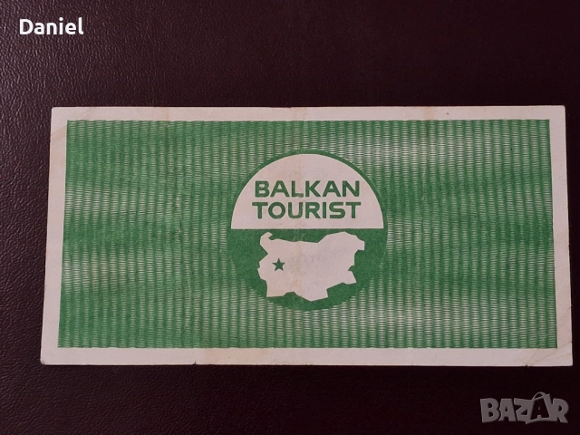 Талон 5 лева 1988, снимка 2 - Нумизматика и бонистика - 53715874