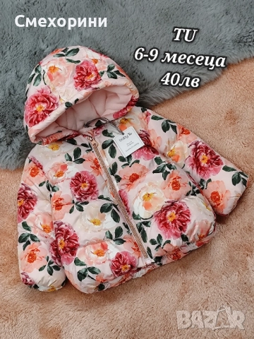 Ново зимно яке TU за момиченце 6-9 месеца 