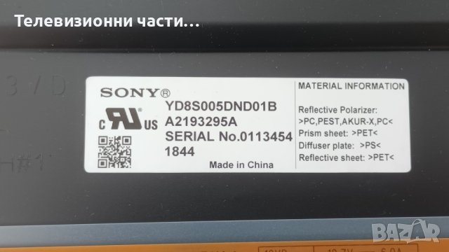Sony KD-49XF9005 със счупен екран - B55D-2WY/1-983-249-31/18Y_SHU11A2H2A4V0.0/YD8S005DND01B, снимка 4 - Части и Платки - 41743657