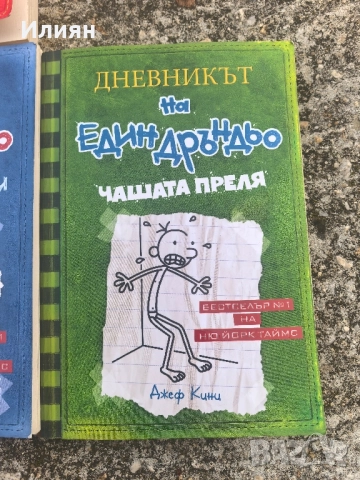 Книга , снимка 4 - Детски книжки - 52174383
