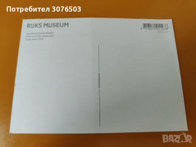 Collectible Postcard , снимка 2 - Филателия - 47404013