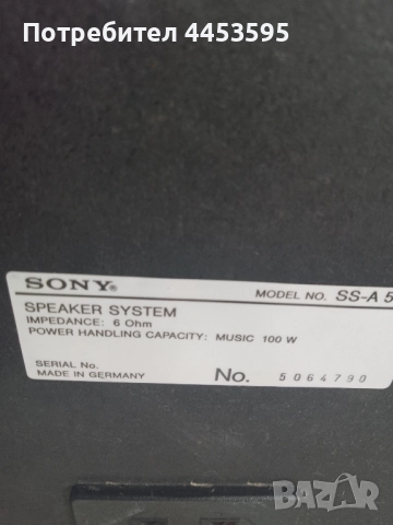 SONY SS-A 507, снимка 3 - Тонколони - 51869045