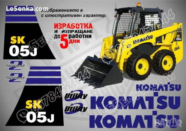 KOMATSU CK30 стикери надписи CK 30, снимка 6 - Аксесоари и консумативи - 37782560