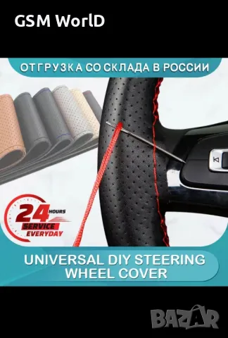 Шиещ волан за автомобил