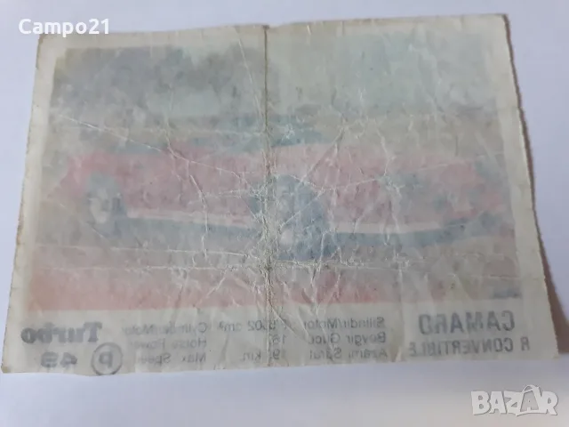 7 броя картинки Turbo Kent от рядката серия 1 - 50 , снимка 15 - Колекции - 55981952