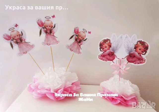 Украса За кръщене , снимка 2 - Други - 33884309