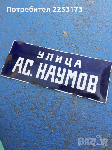 Табела емайл улица