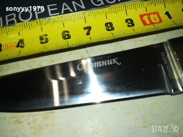 охотник-нож с кания 2108231700, снимка 4 - Ножове - 41923079