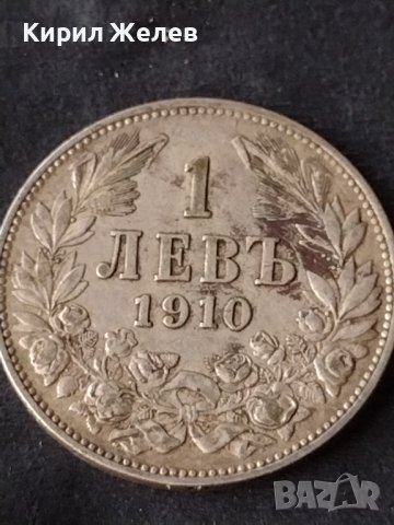 Сребърна монета 1 лев 1910г. КНЯЖЕСТВО БЪЛГАРИЯ ФЕРДИНАНД ПЪРВИ ЗА КОЛЕКЦИОНЕРИ 38570, снимка 6 - Нумизматика и бонистика - 41535312