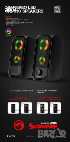 Marvo тонколони Gaming Speakers 2.0 6W RGB - MARVO-SG-265, снимка 5 - Тонколони - 41376173
