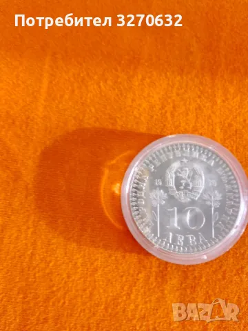 Монета 10 лева 1979 г., снимка 2 - Нумизматика и бонистика - 47407393