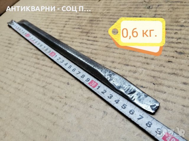 Стара Соц Щанга / 0,6 кг / 38 см. , снимка 6 - Други инструменти - 40159797