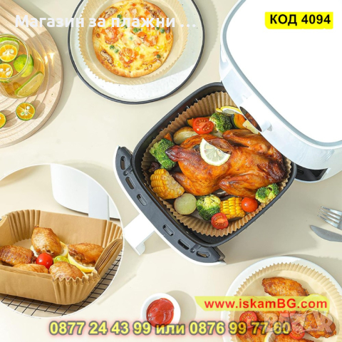 100 броя хартиени подложки за Еър Фрайър във формата на квадрат 20 см и - височина 4.5 см - КОД 4094, снимка 6 - Други - 44714770