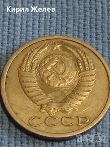 Две монети 3 копейки 1971г. / 15 копейки 1990г. / СССР стари редки за КОЛЕКЦИОНЕРИ 39495, снимка 8 - Нумизматика и бонистика - 44236963