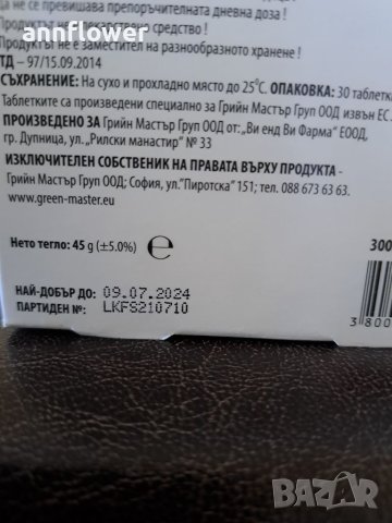 Магнезий в 4 биологично-активни форми+ витамин В комплекс , снимка 7 - Хранителни добавки - 42000613