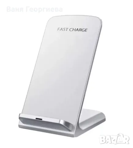 2 в 1 Стойка и Безжично Бързо Зареждане Зарядно за Телефони