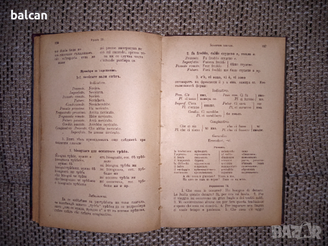 Стара италианска граматика 1921 г., снимка 5 - Чуждоезиково обучение, речници - 36166862