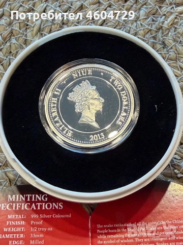 Половин унция сребро година на змията, снимка 2 - Нумизматика и бонистика - 53450430