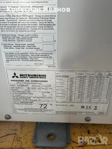 Mitsubishi Heavy FDC200VSA, снимка 4 - Климатици - 53752284