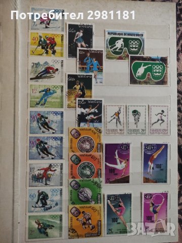 Пощенски марки спорт, снимка 2 - Филателия - 35961831