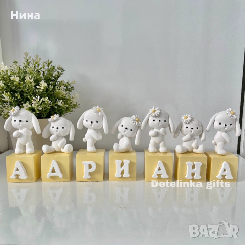 Кубчета с имена зайчета, снимка 3 - Други - 36114444