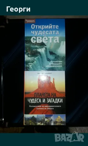 Две енциклопедии