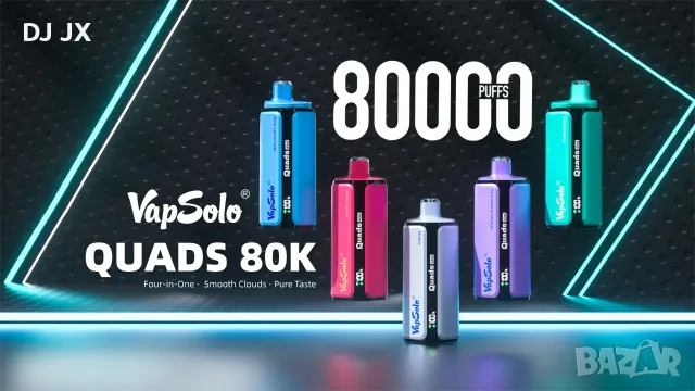 VapeSolo  - QUADS, 4 различни вкуса в едно устройство. 80000 дръпки 