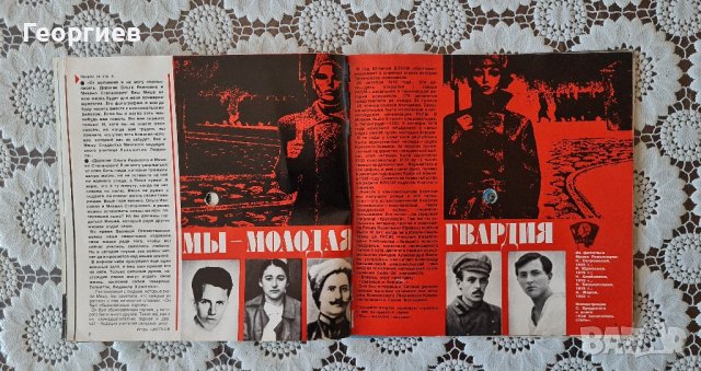 Списания Кругозор с грамофонни плочи , снимка 8 - Грамофонни плочи - 42537695