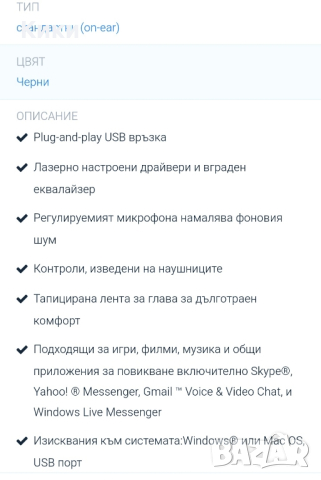Слушалки Logitech H540 black в ориг. опаковка, подходящ е за подарък! , снимка 6 - Слушалки и портативни колонки - 44513081