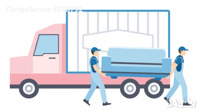 Извозване / Почистване 