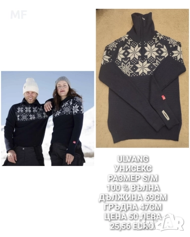 МЪЖКИ МЕРИНО ПРЕДЛОЖЕНИЯ , снимка 2 - Спортни дрехи, екипи - 52794013