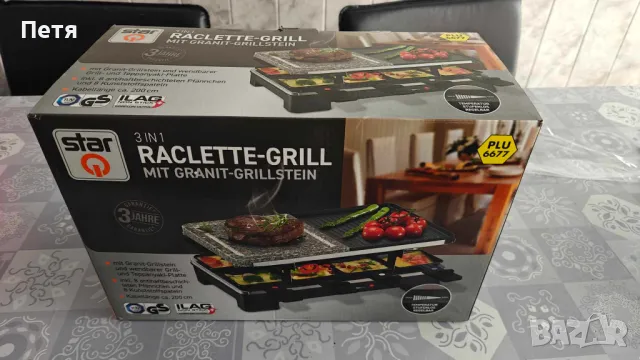 Електрически раклет грил 3 в 1 Raclette grill 3 in 1 Star, снимка 2 - Скари - 48910035