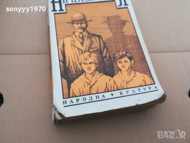 НА ИЗТОК ОТ РАЯ 0302251837, снимка 3 - Художествена литература - 48947901