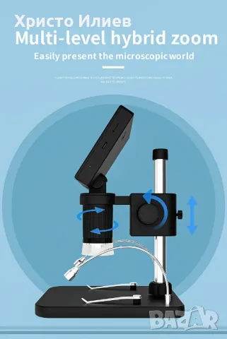 Цифров микроскоп 4.5 Inch електронен микроскоп електроника Ендоскопска Камера USB , снимка 12 - Друга електроника - 50279781