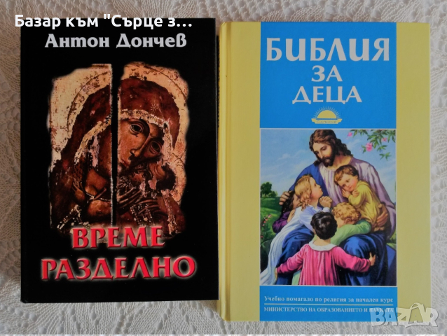 Фентъзи, Антон Дончев, Евтимова, шведски, снимка 14 - Художествена литература - 37814292