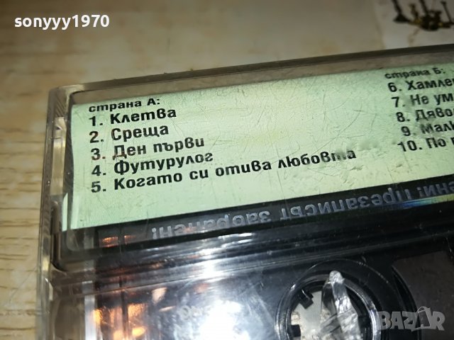 ЩУРЦИТЕ-ОРИГИНАЛНА КАСЕТА 0201231932, снимка 10 - Аудио касети - 39163993