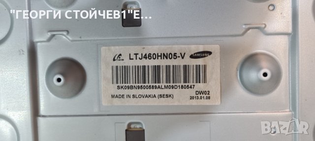 UE46H5200S СЪС СЧУПЕНА МАТРИЦА, снимка 9 - Части и Платки - 40784390