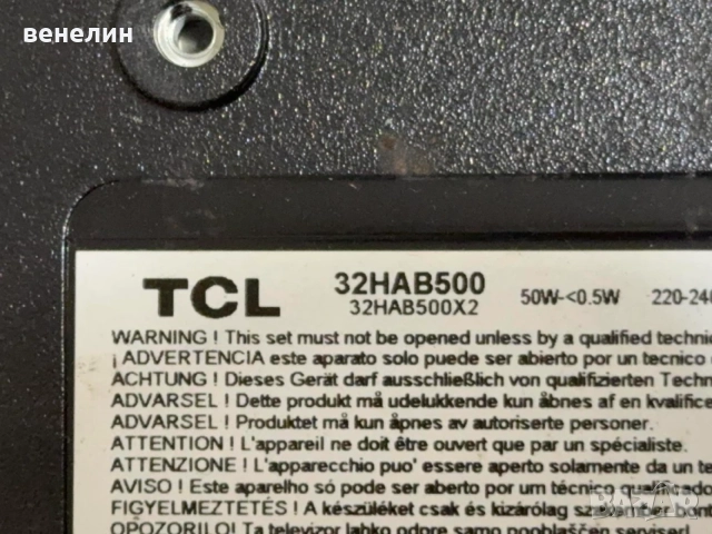 Mainboard 40-MT21X7-MPA2HG 11602-500630 Телеивзор TCL 32HAB500, снимка 2 - Части и Платки - 55900460